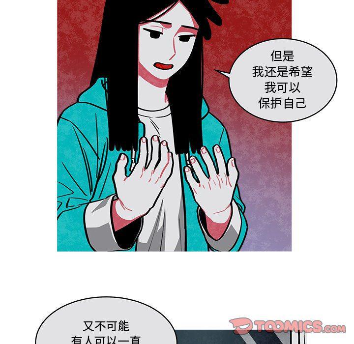 纯情罗曼史漫画-第22话全彩韩漫标签