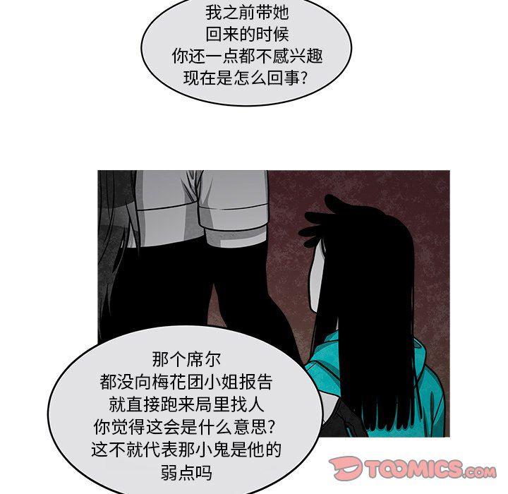 纯情罗曼史漫画-第27话全彩韩漫标签