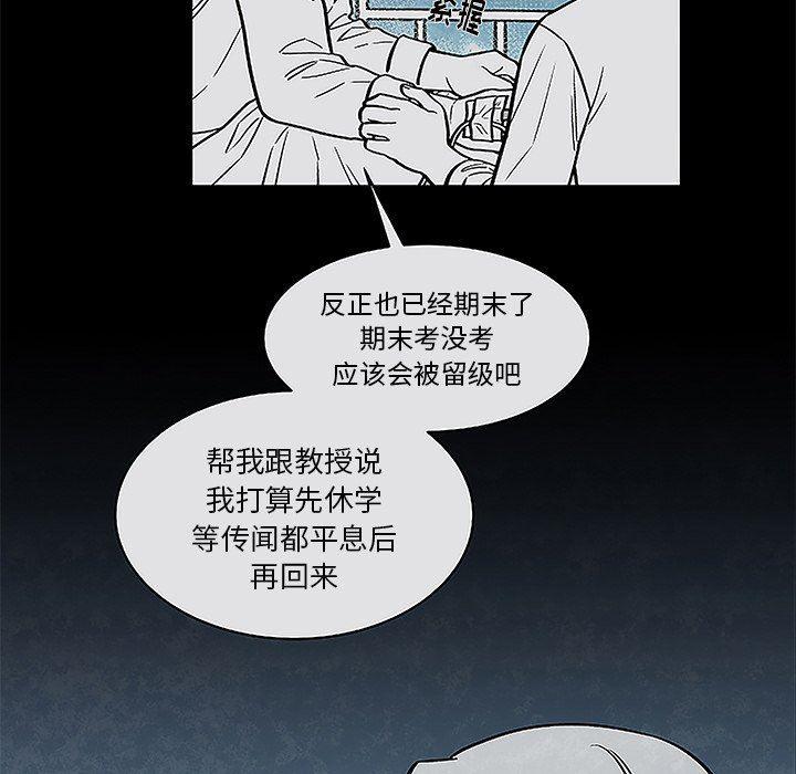 纯情罗曼史漫画-第32话全彩韩漫标签