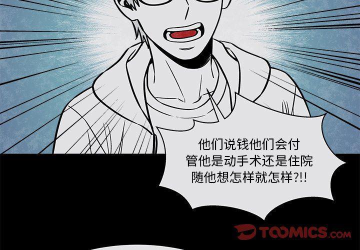 纯情罗曼史漫画-第33话全彩韩漫标签