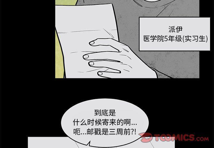 纯情罗曼史漫画-第34话全彩韩漫标签