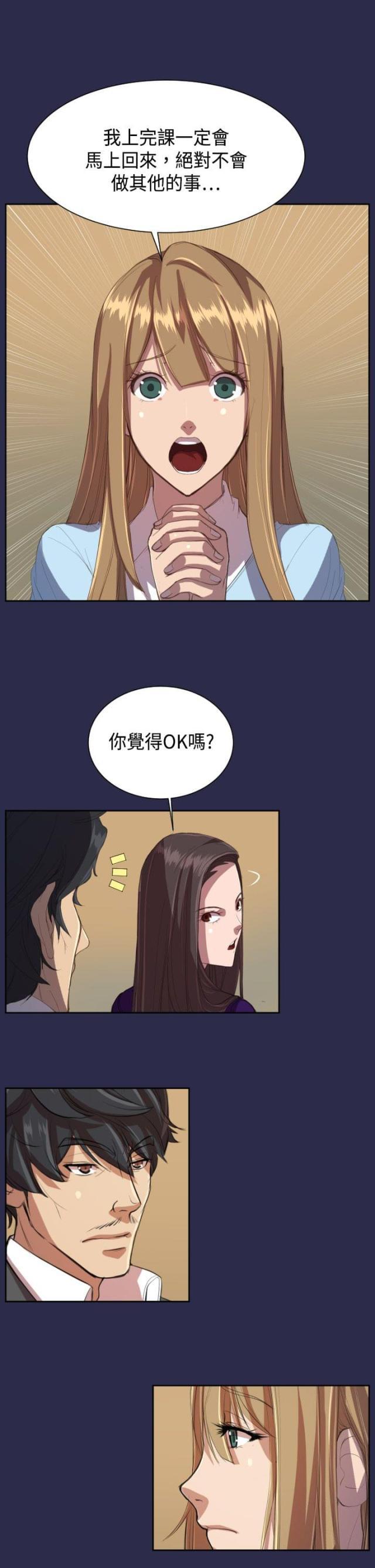拳皇94漫画-第10话 回学校全彩韩漫标签