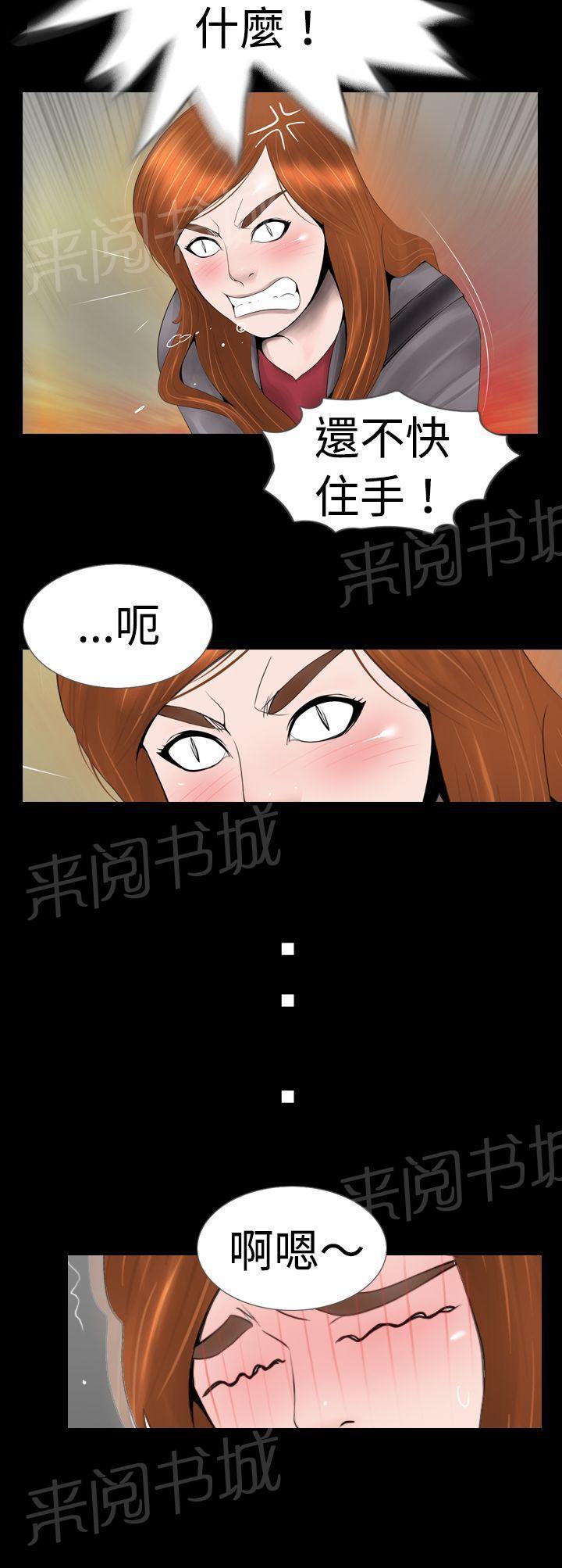 火影h同人漫画-第6话 情敌全彩韩漫标签