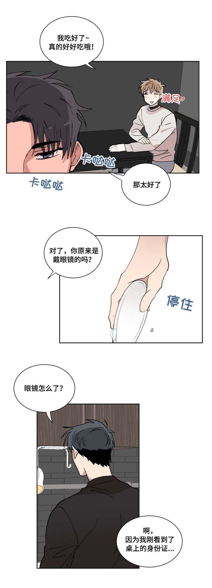 少女爱情漫画-第10话全彩韩漫标签