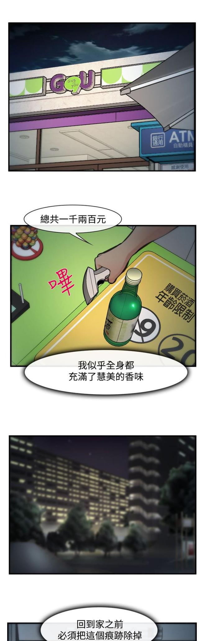 全职法师漫画全集免费阅读-第7话 伪装全彩韩漫标签