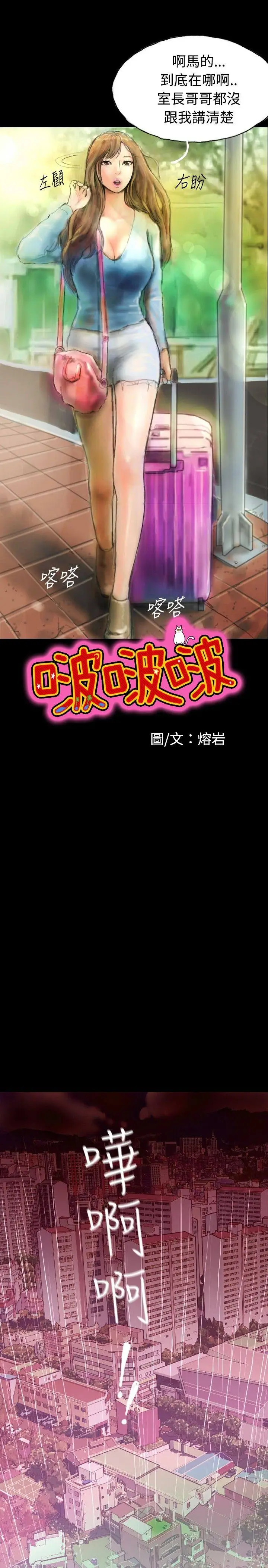 啵啵啵[顶通]-第1話全彩韩漫标签