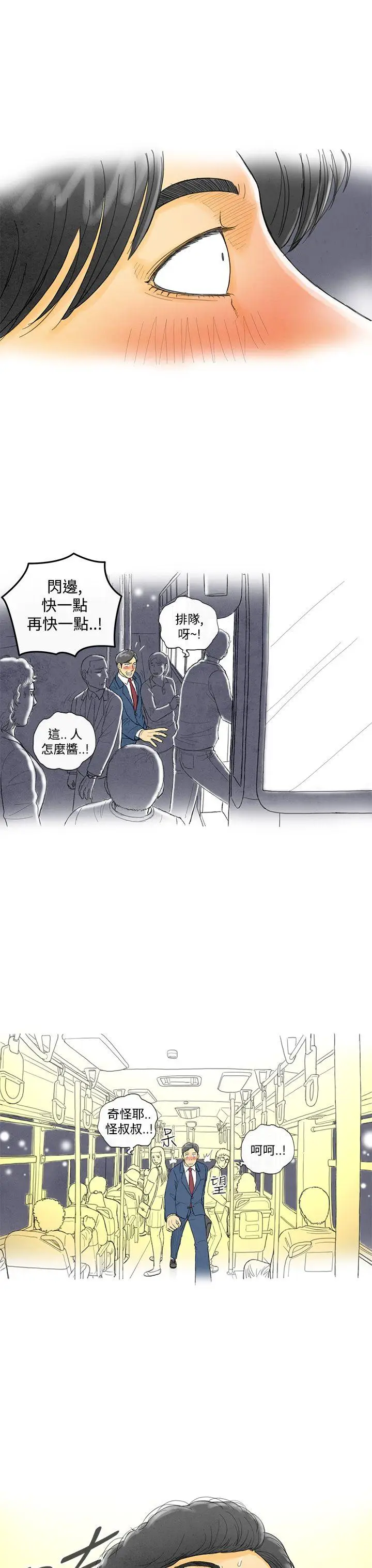 离婚报告书(完结)[顶通]-第1話-搭了10次公車的男人<1>全彩韩漫标签