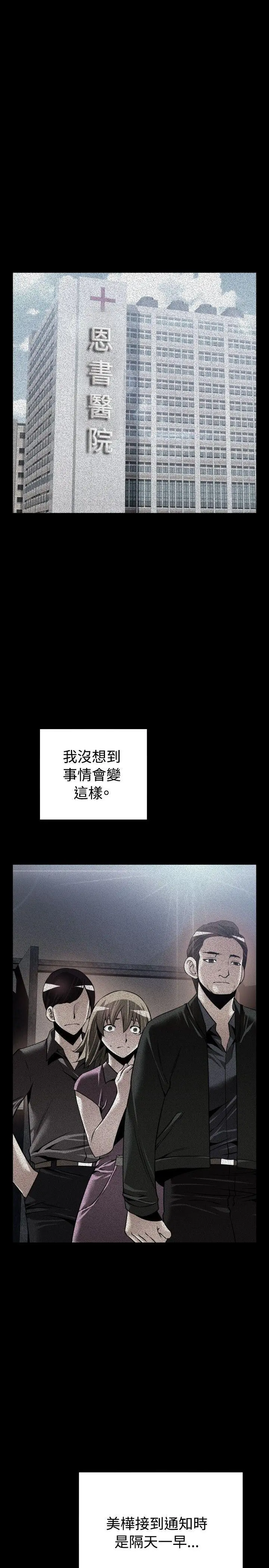 恋爱辅助器[顶通]-外傳-第6話全彩韩漫标签