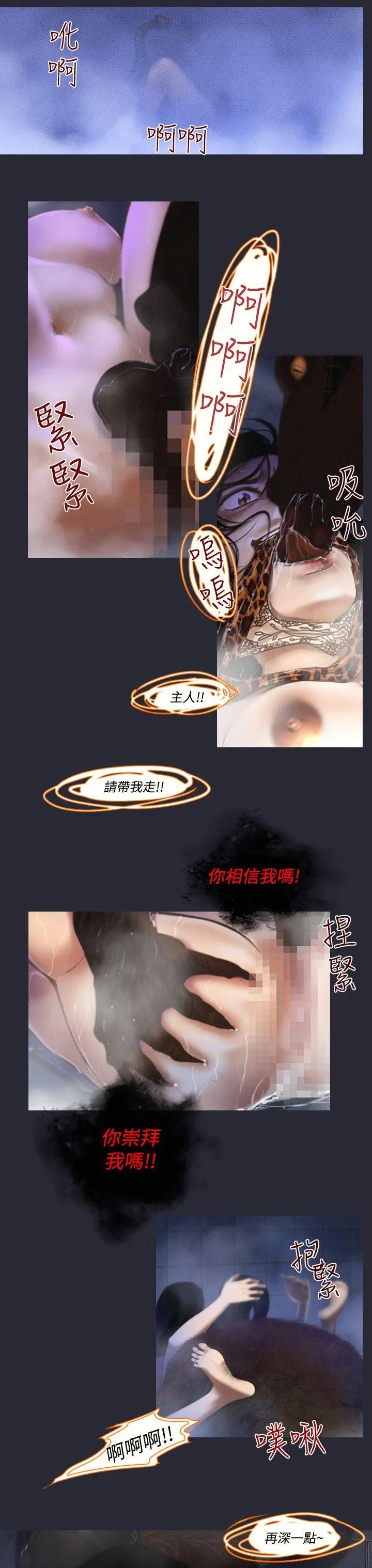 祸乱(完结)[顶通]-第7話-來澡堂的女人們<3>全彩韩漫标签