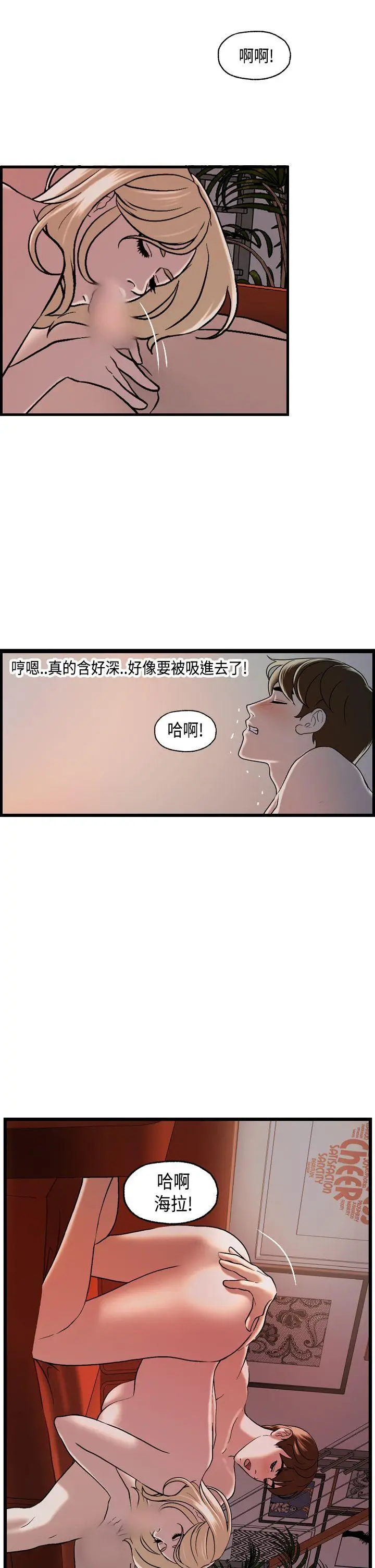 激情分享屋(完結)[顶通]-第24話全彩韩漫标签
