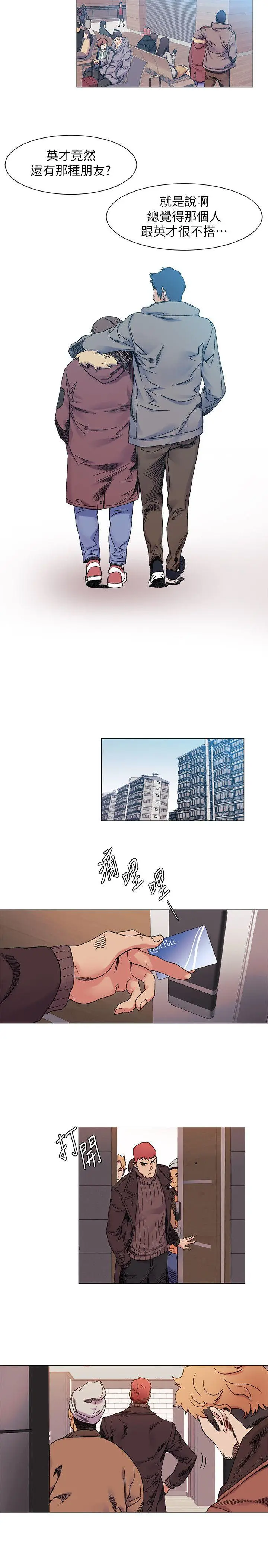 冲突[顶通]-第27話 - 公寓基地的秘密全彩韩漫标签