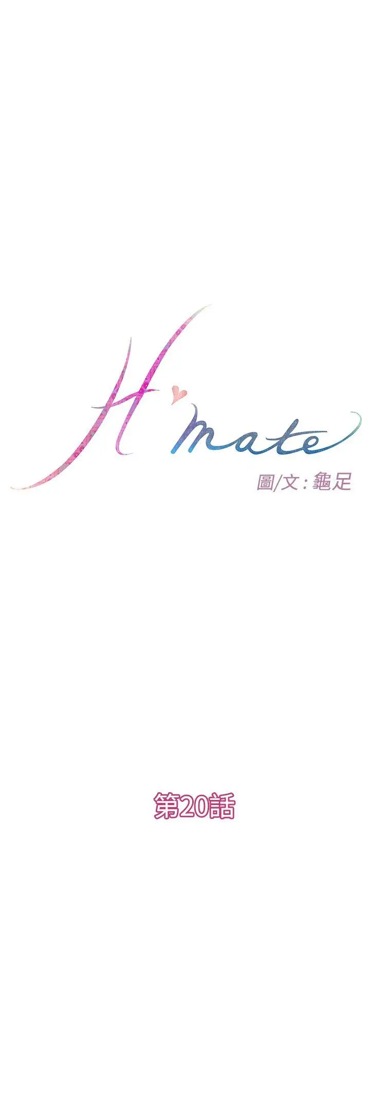 H-Mate[顶通]-第20話全彩韩漫标签