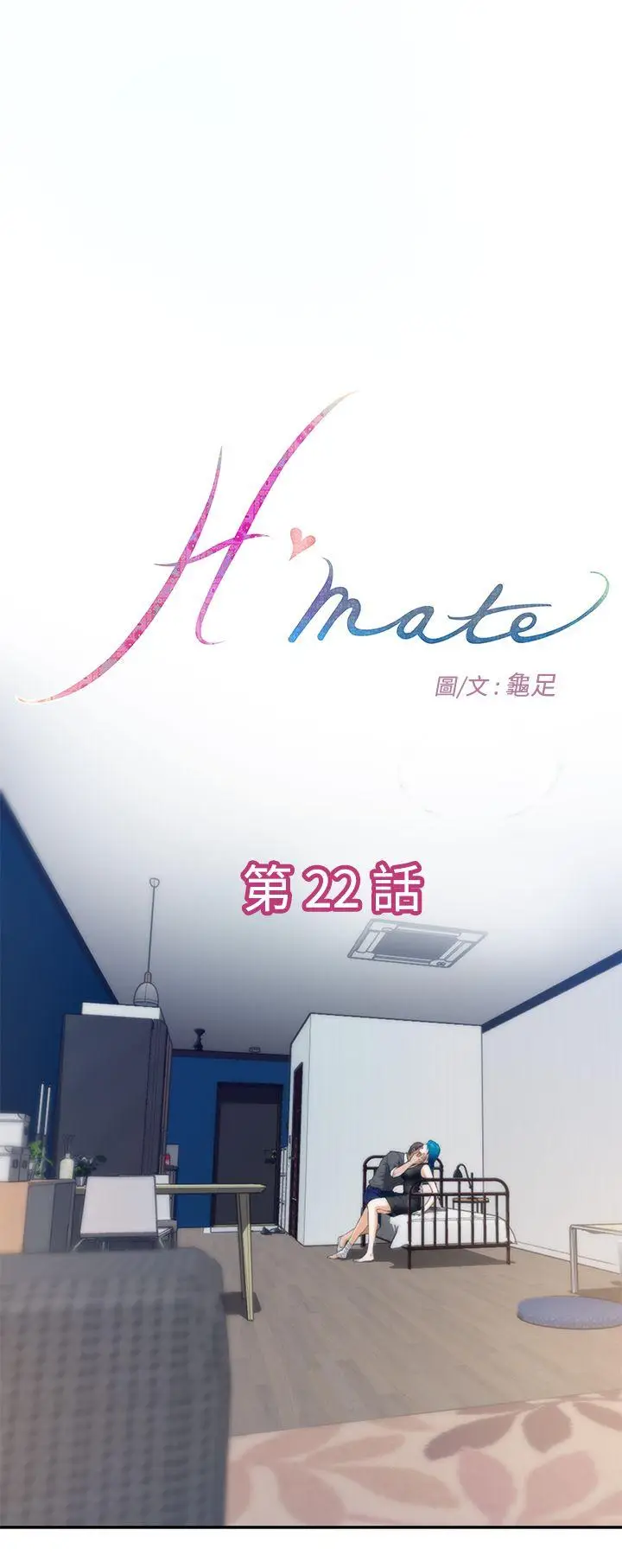 H-Mate[顶通]-第22話全彩韩漫标签