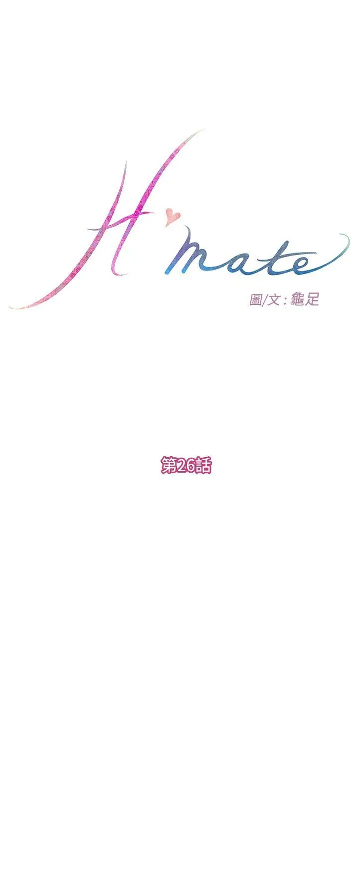 H-Mate[顶通]-第26話全彩韩漫标签