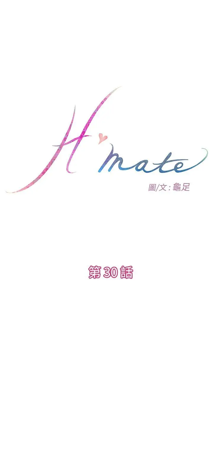H-Mate[顶通]-第30話全彩韩漫标签