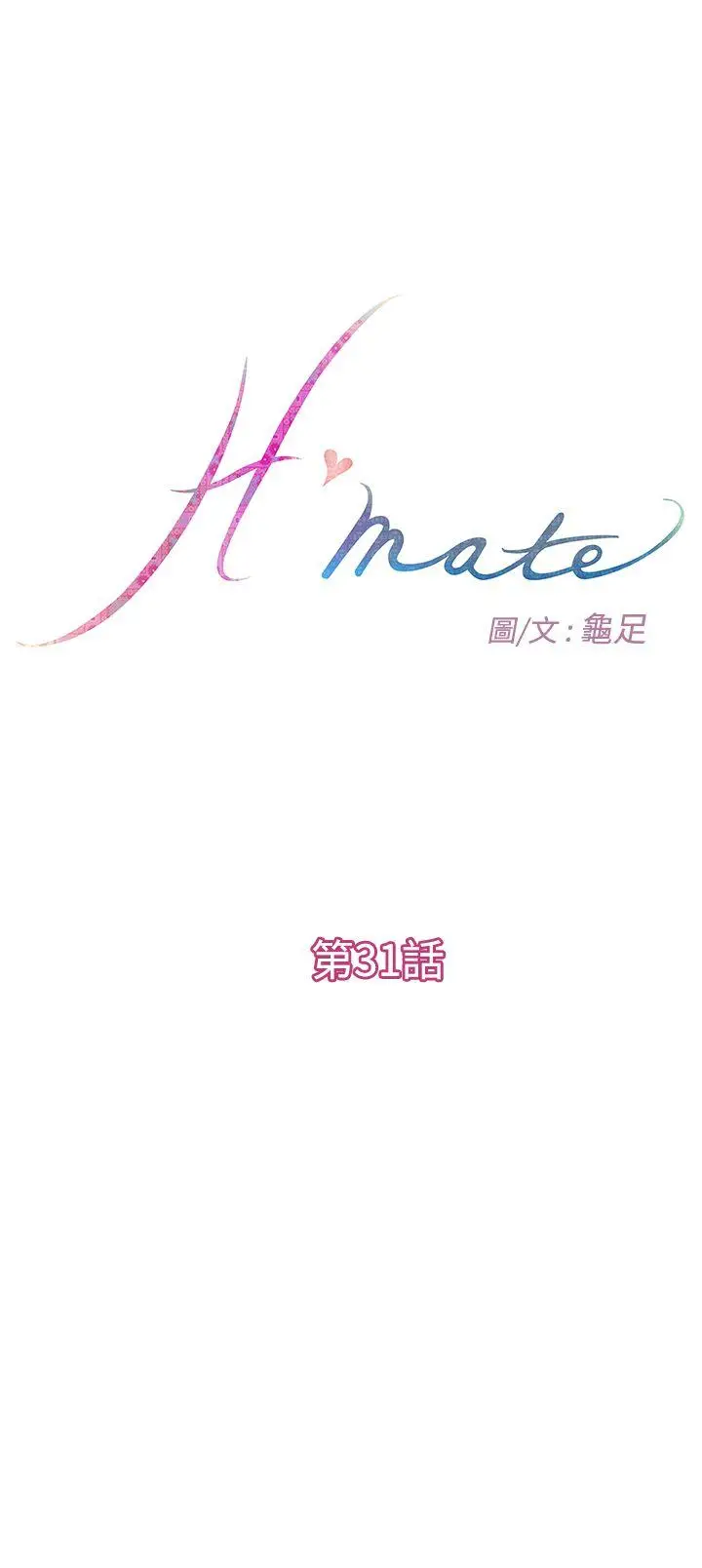 H-Mate[顶通]-第31話全彩韩漫标签