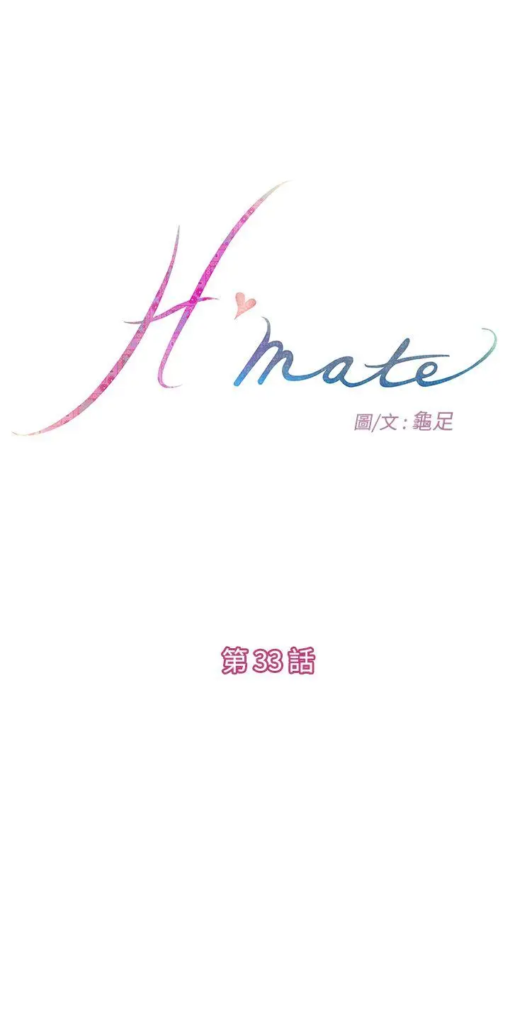 H-Mate[顶通]-第33話全彩韩漫标签