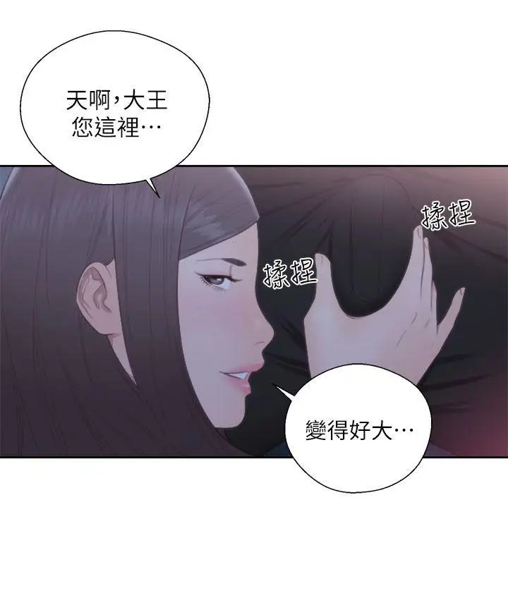 解禁:初始的快感[顶通]-第63話 - 允齋和夏恩的身體服務全彩韩漫标签