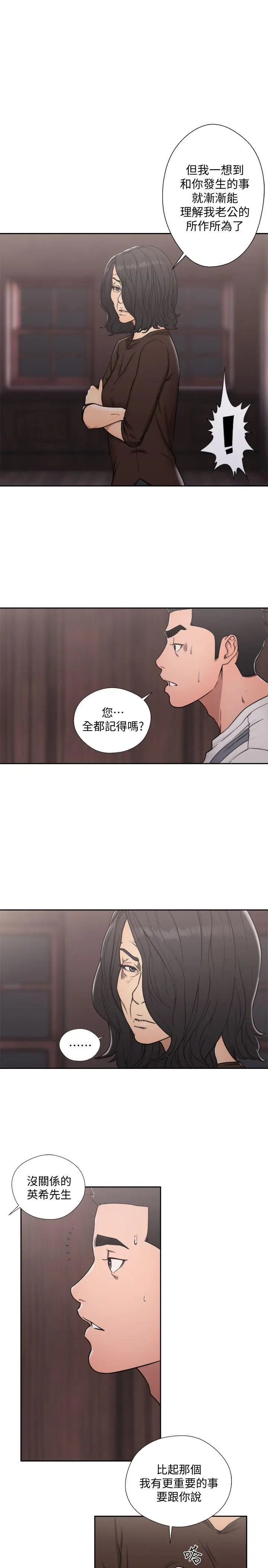 解禁:初始的快感[顶通]-第71話-請保護我兩個女兒全彩韩漫标签