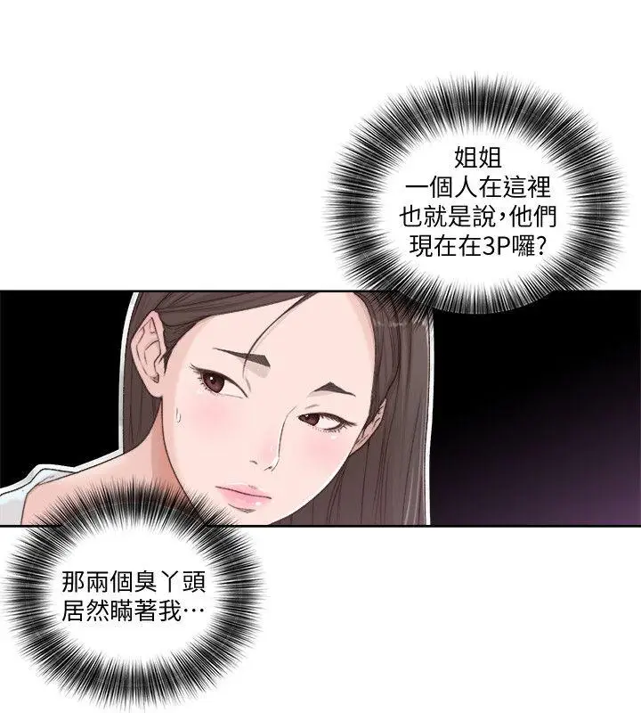 解禁:初始的快感[顶通]-第76話-姐姐，我也要做全彩韩漫标签