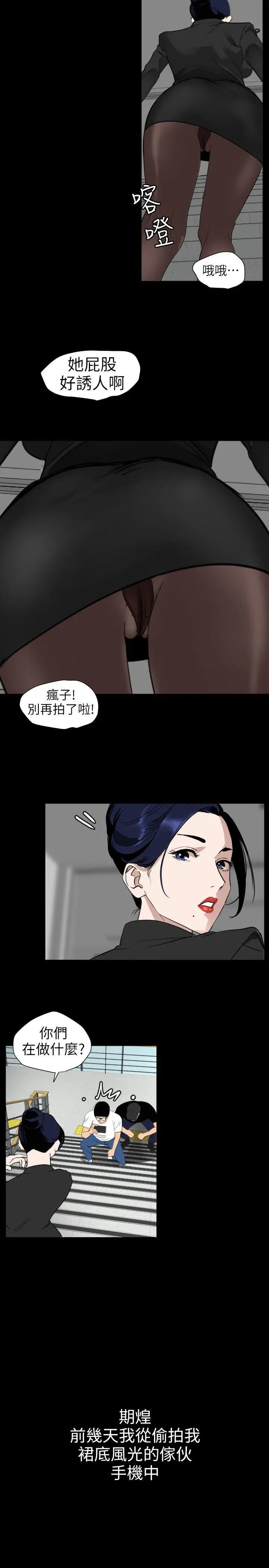 欲求王无删减[顶通]-第109話-你遲早會回來我身邊的全彩韩漫标签