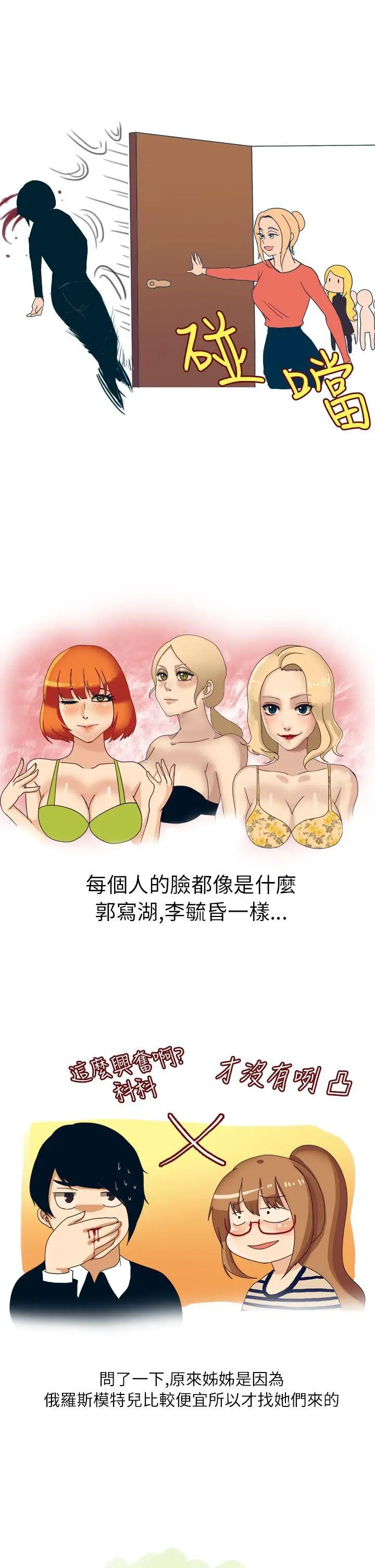 秘密Story第二季[顶通]-俄羅斯女子與性感內衣(上)全彩韩漫标签