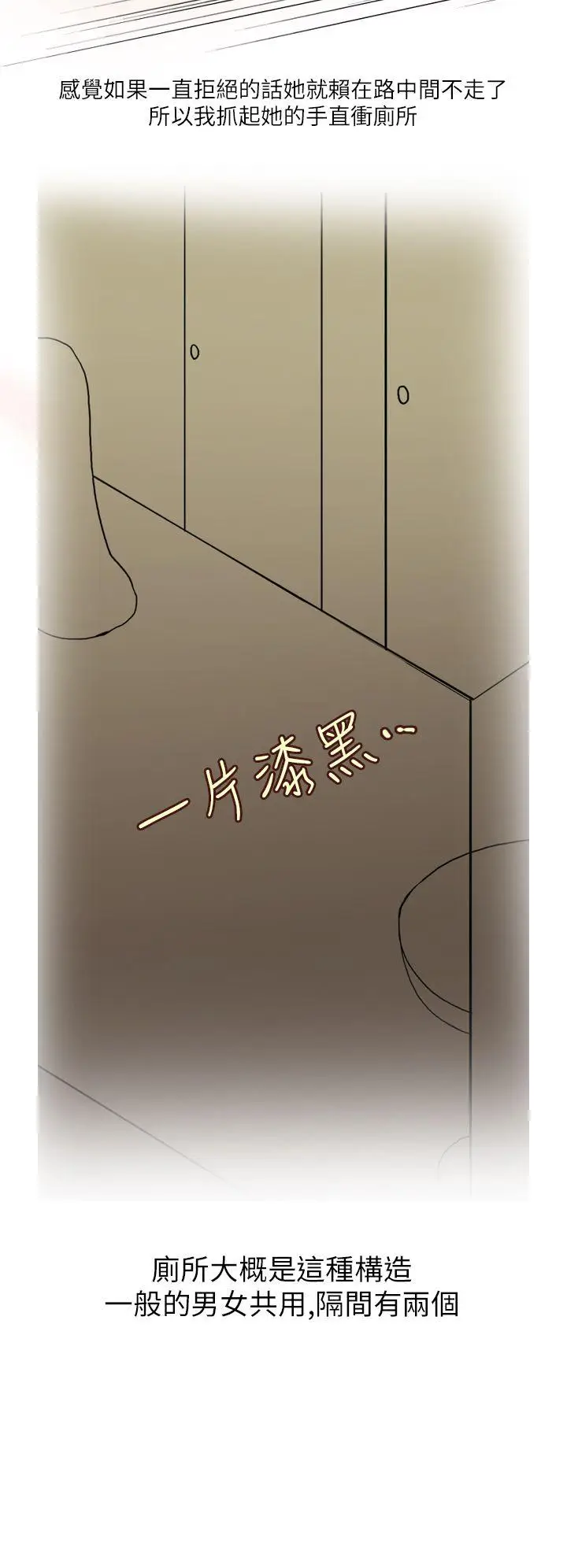 秘密Story第二季[顶通]-在廁所進行的成人禮(下)全彩韩漫标签