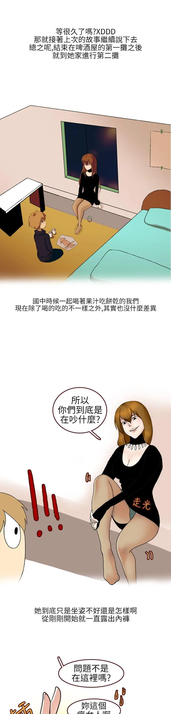 秘密Story第二季[顶通]-不良少女(下)全彩韩漫标签