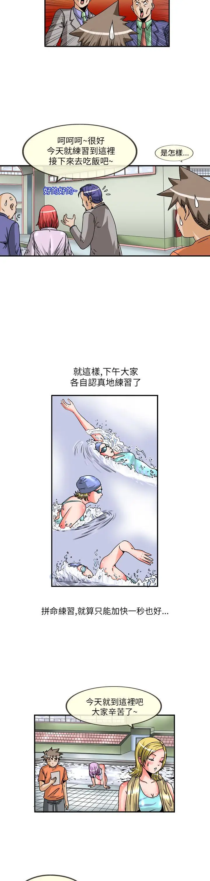 透視女子游泳部[顶通]-第8話全彩韩漫标签