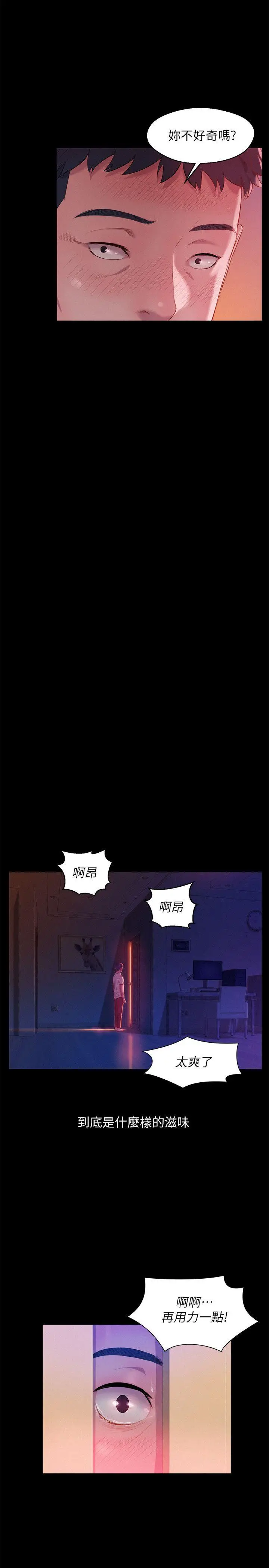 新生淫乱日记[顶通]-第49話-熙恩的秘密全彩韩漫标签