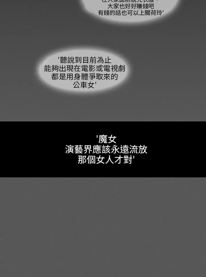 丑闻第三季(完结)[顶通]-第13話全彩韩漫标签