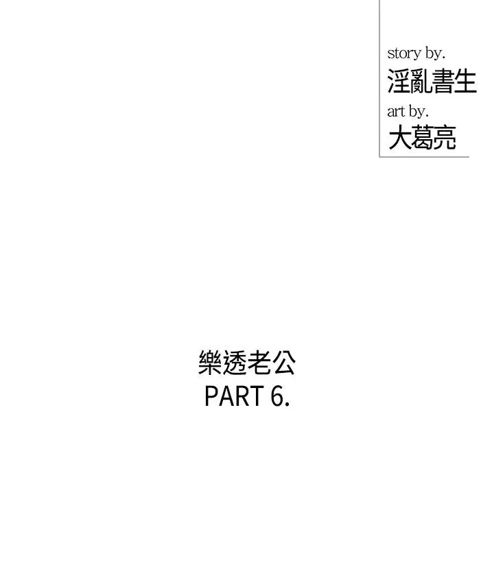 离婚报告书[顶通]-第6話-樂透老公(6)全彩韩漫标签