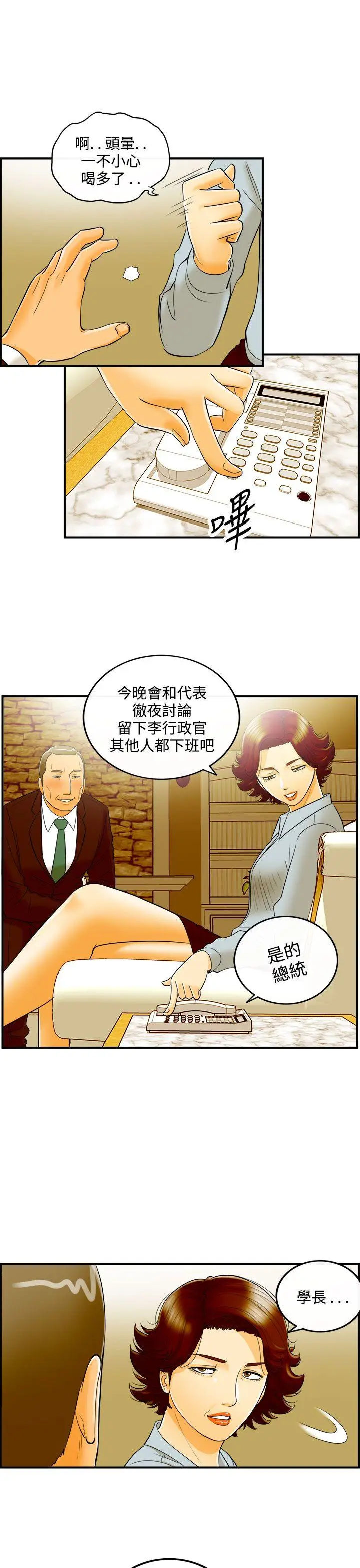 离婚报告书[顶通]-第25話-我的老婆是總統(3)全彩韩漫标签