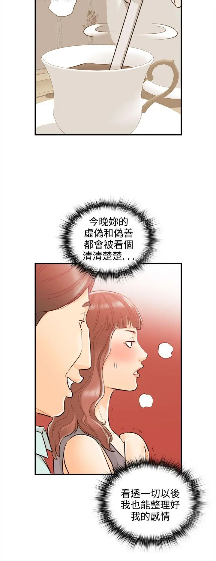 离婚报告书[顶通]-第51話-某對夫妻的淫亂之旅(9)全彩韩漫标签