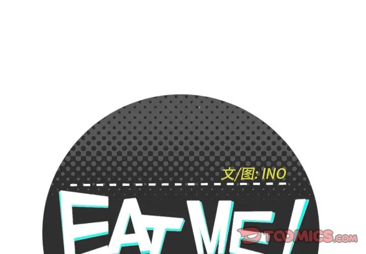 EAT ME[顶通]-第 4 话全彩韩漫标签