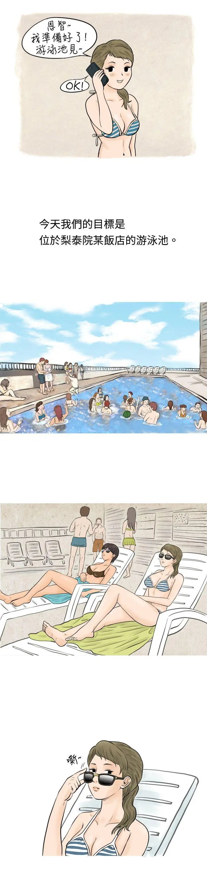 秘密Story(完結)[顶通]-在梨泰院游泳池中的小故事(上)全彩韩漫标签