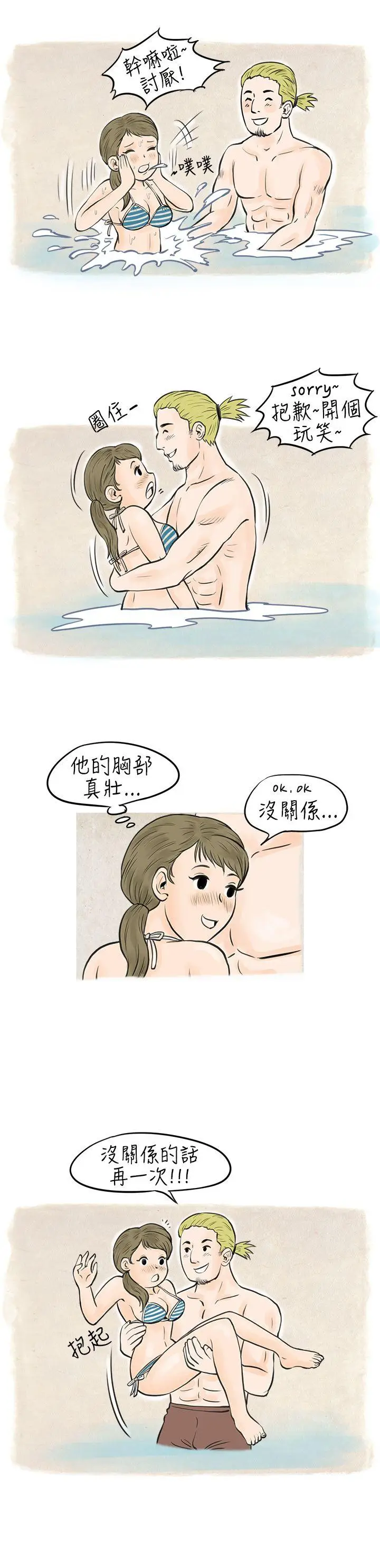 秘密Story(完結)[顶通]-在梨泰院游泳池中的小故事(下)全彩韩漫标签