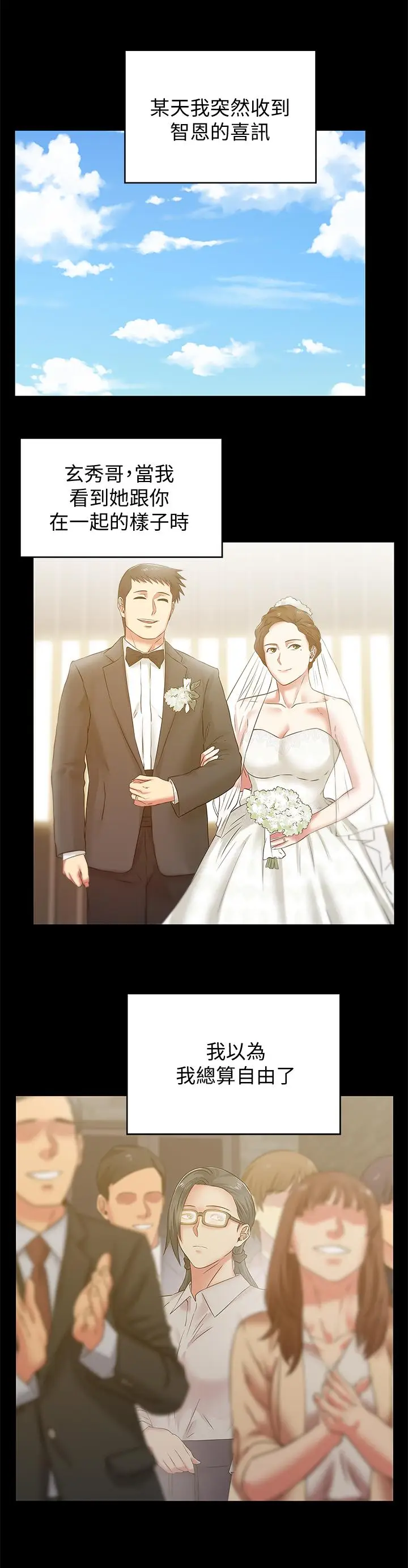 老婆的闺蜜[顶通]-第71話-不斷湧上的背叛感和怒意全彩韩漫标签