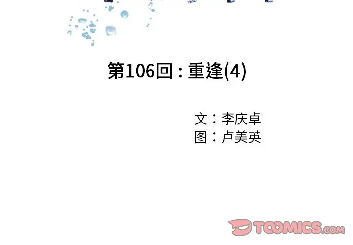 深海兽[顶通]-第 106 话全彩韩漫标签