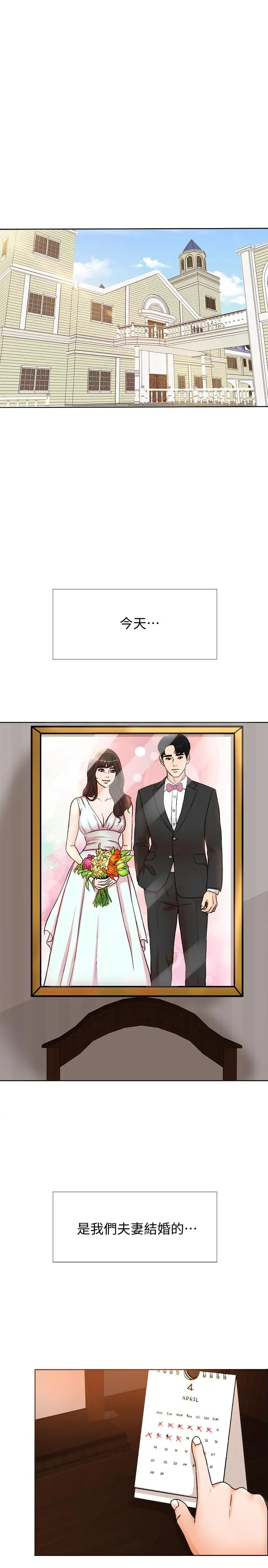 千日的新娘[顶通]-第1話-最後行一次夫妻之實吧全彩韩漫标签