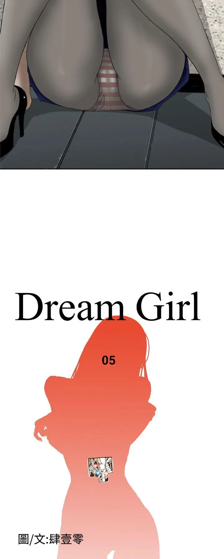 Dream Girl[顶通]-第5話全彩韩漫标签