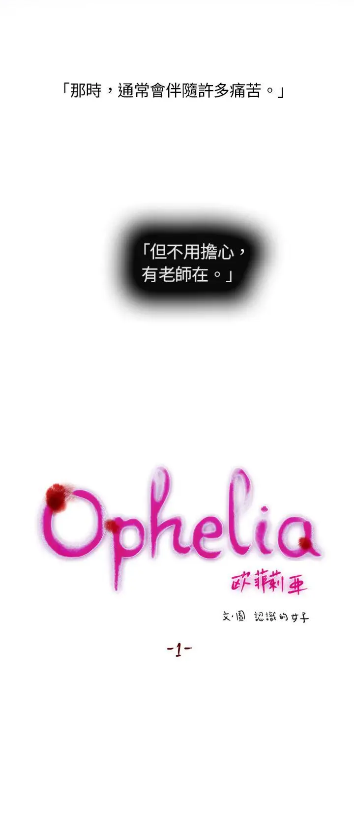 欧菲莉亚(完结)[顶通]-第1話全彩韩漫标签