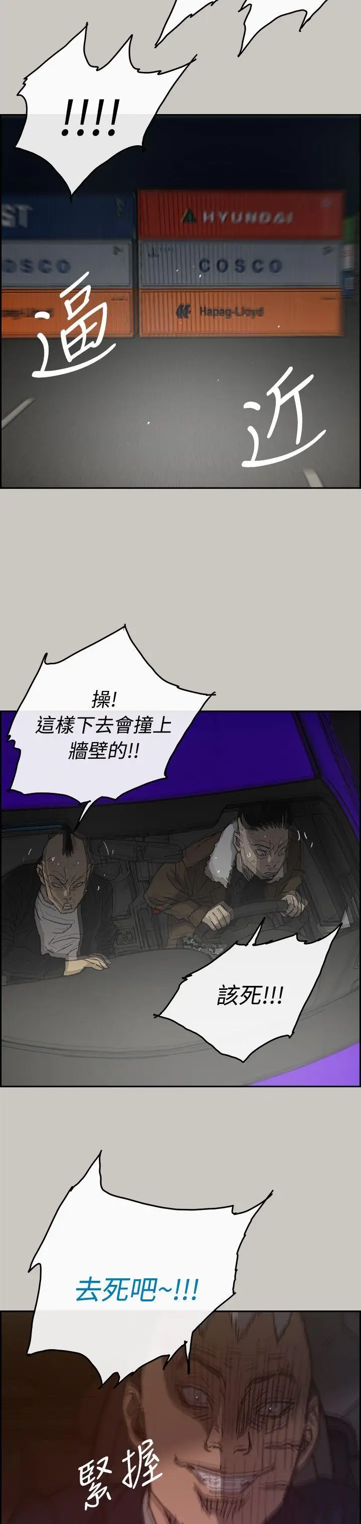 MAD:小姐与司机[顶通]-第44話全彩韩漫标签