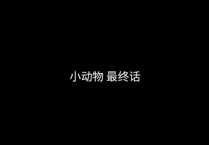 梦魇[顶通]-梦魇 第77话全彩韩漫标签