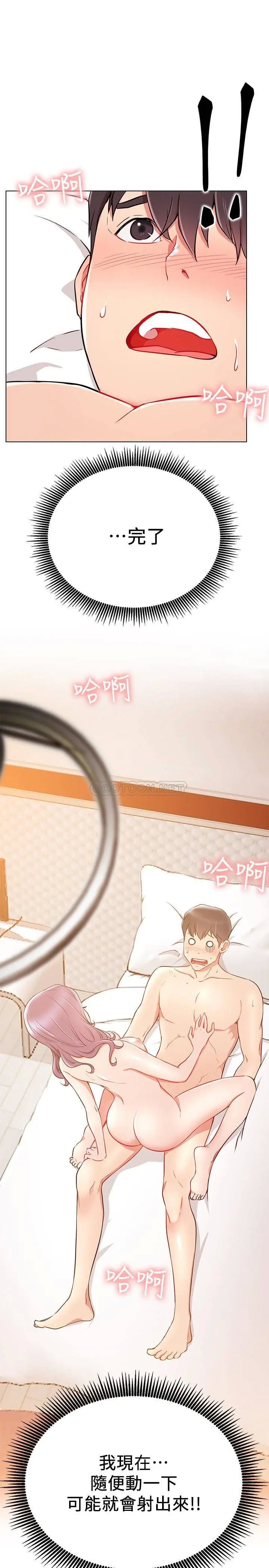 网红私生活[顶通]-第9话 在浴室的第二回合全彩韩漫标签