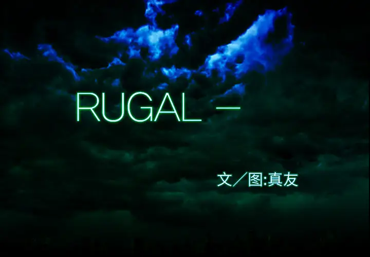 RUGAL[顶通]-第28话全彩韩漫标签