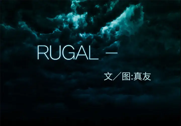 RUGAL[顶通]-第36话全彩韩漫标签