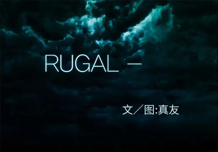 RUGAL[顶通]-第38话全彩韩漫标签
