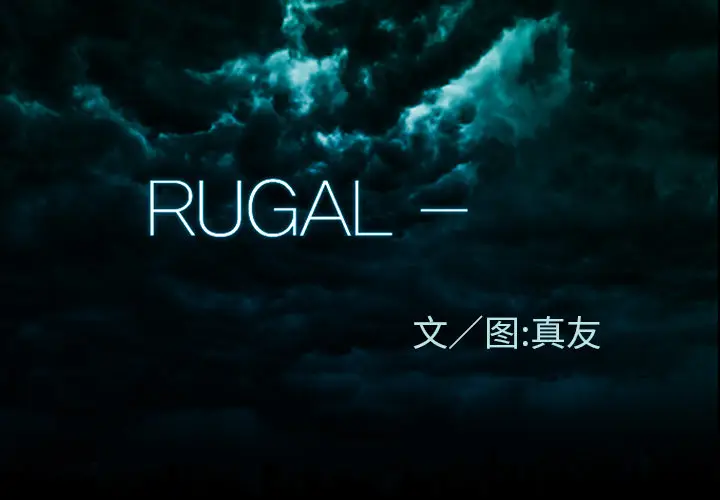 RUGAL[顶通]-第45话全彩韩漫标签