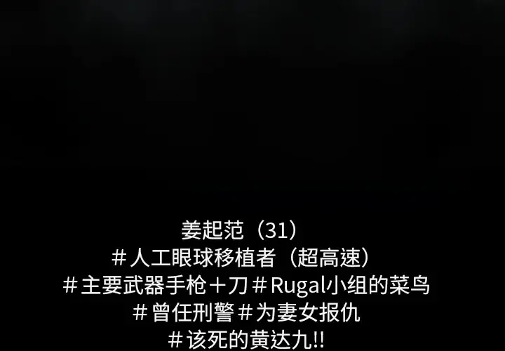 RUGAL[顶通]-第47话全彩韩漫标签
